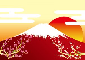 あけましておめでとうございます