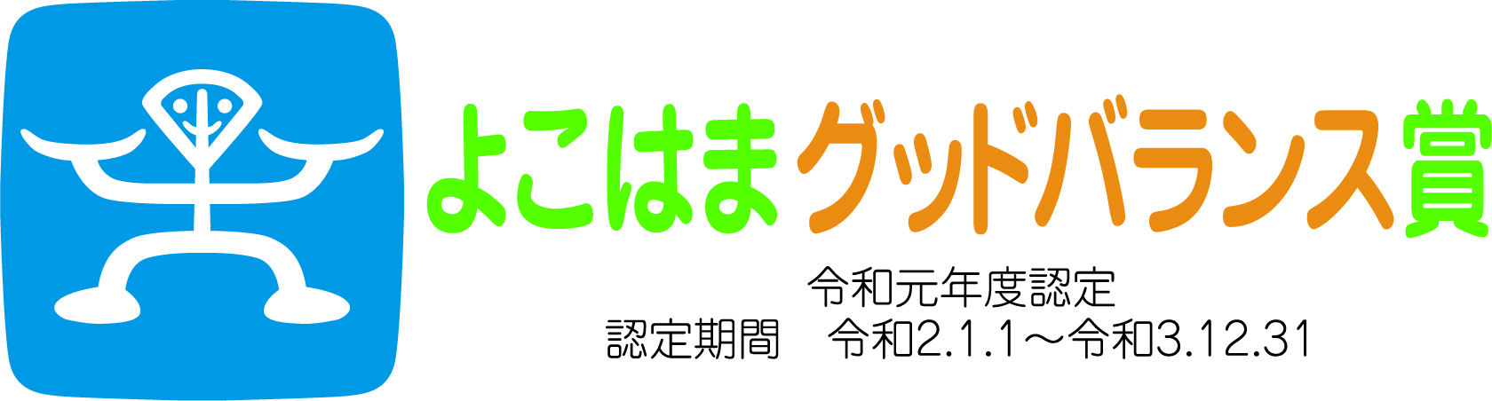 2019年仕事納め