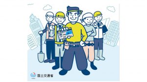 建設キャリアアップシステム|建設技能者の能力評価制度