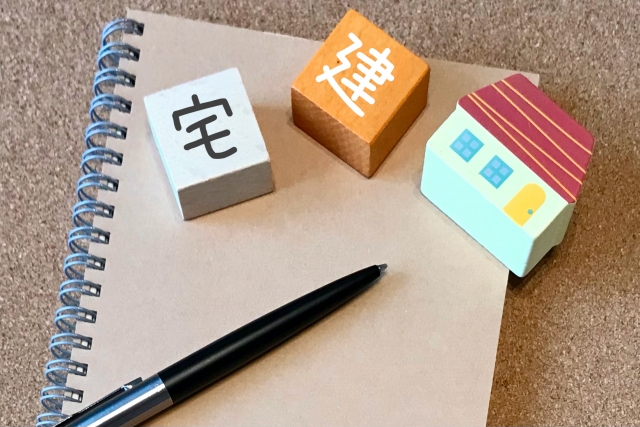 【宅建業】宅地建物取引士の資格登録について